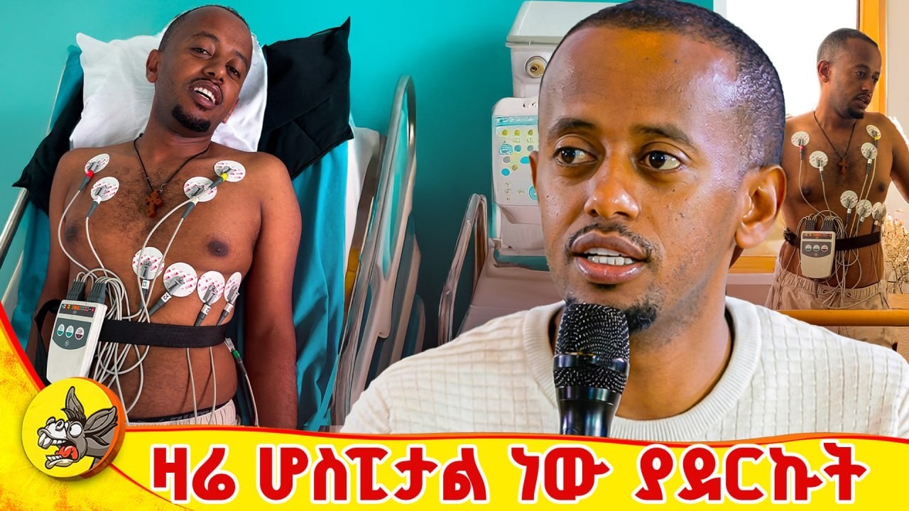 ለእግዚአብሔር አደራ መስጠት ጀመርኩ!! #comedianeshetu #DONKEYTUBE #donkeyai #dinklijoch