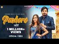Official Music Video Pashere Surender Romio Ruchika Jangid Haryanvisong