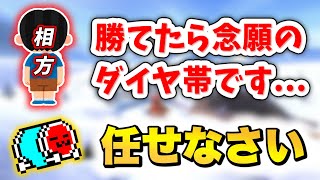 『これ勝てば念願のダイヤ到達』という人とタッグを組むことになったNX☆くさあん【マリオカート８デラックス】