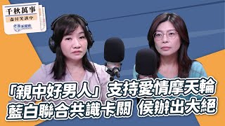 [討論] 這次國民黨總統大選經費 誰出誰給的錢?