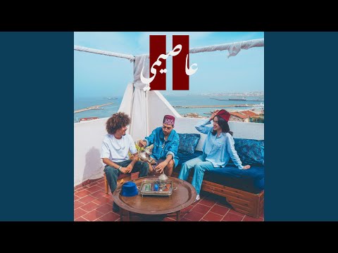 OUAIS OUAIS (feat. Ritcha)