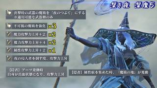 不可視魔術を使って安定と火力を両立した隠者になろう！【ナイトレイン】【ゆっくり実況】