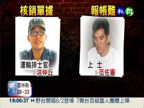 吃香喝辣放高利貸 范如地下皇帝?