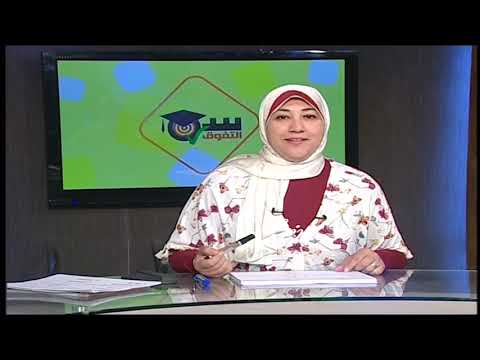 لغة فرنسية 1 ثانوي حلقة 6  ( مراجعة القواعد ) أ تنيار الألفي 03-05-2019