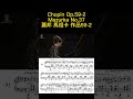Chopin Mazurka No.37 Op.59 No.2 59-2 第37號 蕭邦 馬厝卡 Mazurca ショパン マズルカ Score Sheet 譜 楽譜付き 【Kero】#shorts