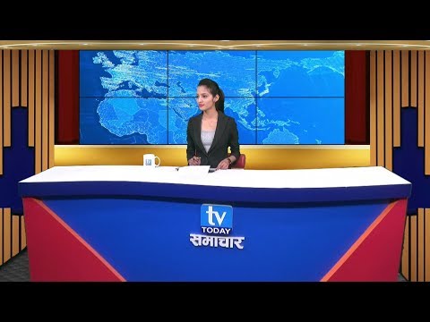टिभी टुडे समाचार २०७६ फाल्गुन १० गते / TV Today PRIME NEWS 22 Feb 2020