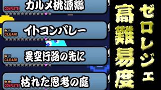 【にゃんこ大戦争】ゼロレジェに冠2あったの覚えてる人0人説生配信