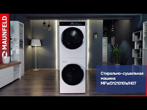 Миниатюра изображения товара Стирально-сушильная машина Maunfeld MFWD121010WH07