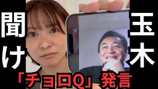 玉木雄一郎を救いたい