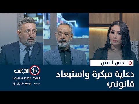 فيديو | دعاية مبكرة واستبعاد قانوني | جس النبض مع نور الماجد