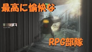 【COD:MWR】最高に愉快なRPG部隊