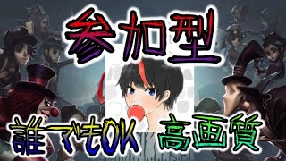 🎈【第五人格】🎃カスタム28参加型🎃初見さん優先！✨