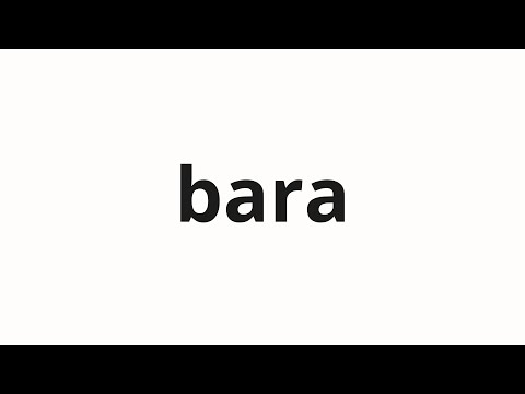 How to pronounce bara | 바라 (look in Korean)