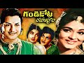 Gandikota Rahasyam 1969 Full Movie N T Rama Rao Jayalalitha Devika Telugu OLD HD Movies