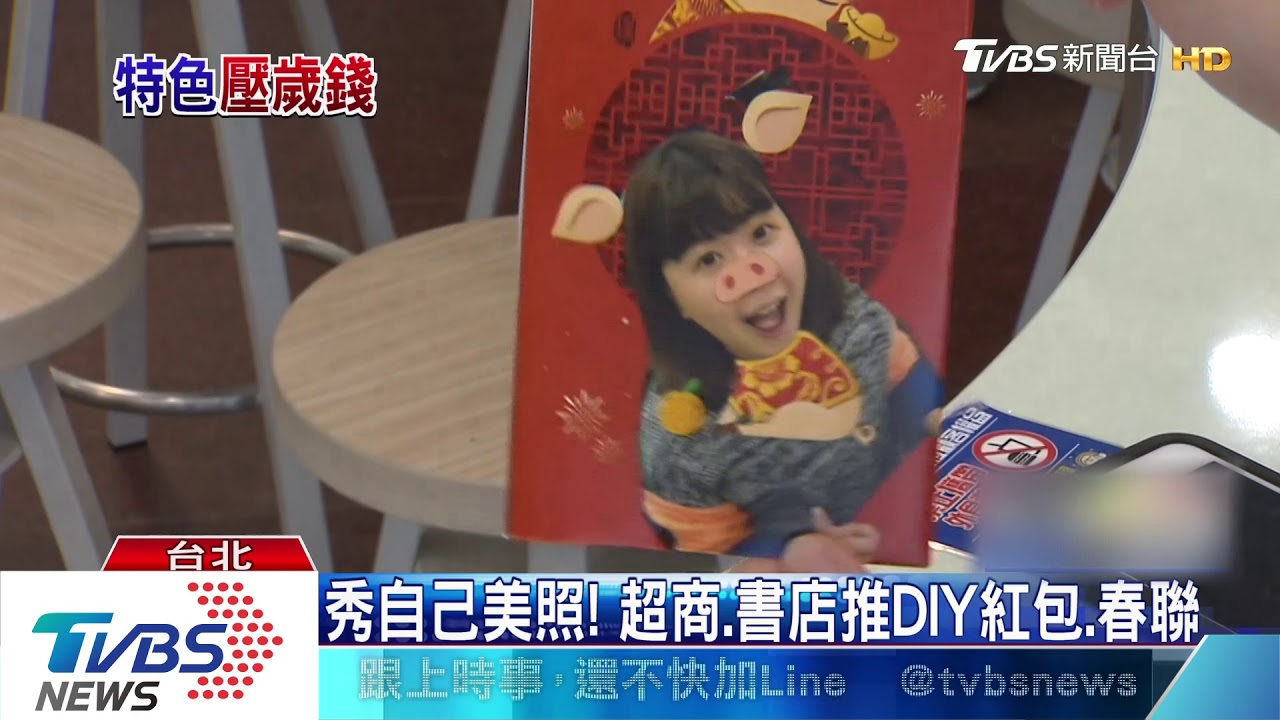 看膩過年普通紅包嗎? DIY手工紅包、春聯在這