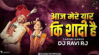 Download lagu Aaj Mere Yar Ki Shadi Hai | Dance Mix | Aaj Mere Yar Ki Shadi Hai DJ Song | DJ Ravi  mp3 Download lagu Aaj Mere Yar Ki Shadi Hai | Dance Mix | Aaj Mere Yar Ki Shadi Hai DJ Song | DJ Ravi  mp3