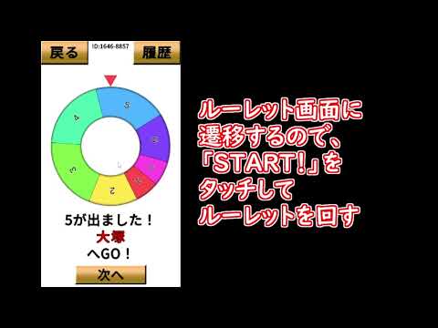 山手線ゲーム