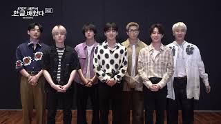 [影音] 210929 韓文日575週年專題紀錄片預告(防彈少年團ver.)