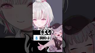空澄セナ おやすみのチュもギュもしないけど腕枕はしてくれる【 ぶいすぽ あしゅみ 切り抜き 】#shorts