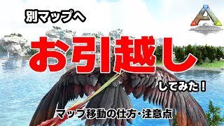 【Ark日記】サバイバル17日目 長時間ゲームする時よい子は休憩を挟みましょう！