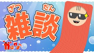 【メンバーだけ参加可能】マイクラワールドつくるっぴ！