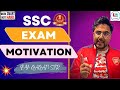 SSC Exam Strategy And Motivational Video For Students Gagan Pratap Sir