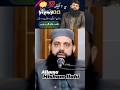 Gurentd Wazifa ️ Allama Hisham Ilahi Zaheer Islam Viral Ytshoryts