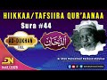 Tafsiira Suuraa Ad Dukhan Sura 044 Full Shek Dr Muhammad Rashaad Abdulleetin 2025 1447