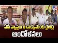 AP Registration Services Disrupted ఏపీ వ్యాప్తంగా డాక్యుమె