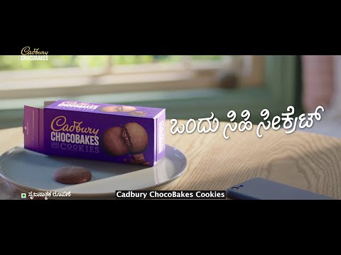 Cadbury ChocoBakes Cookie | Video Call | Share your #PaasLeHiAayegi moment l Kannada 25secs