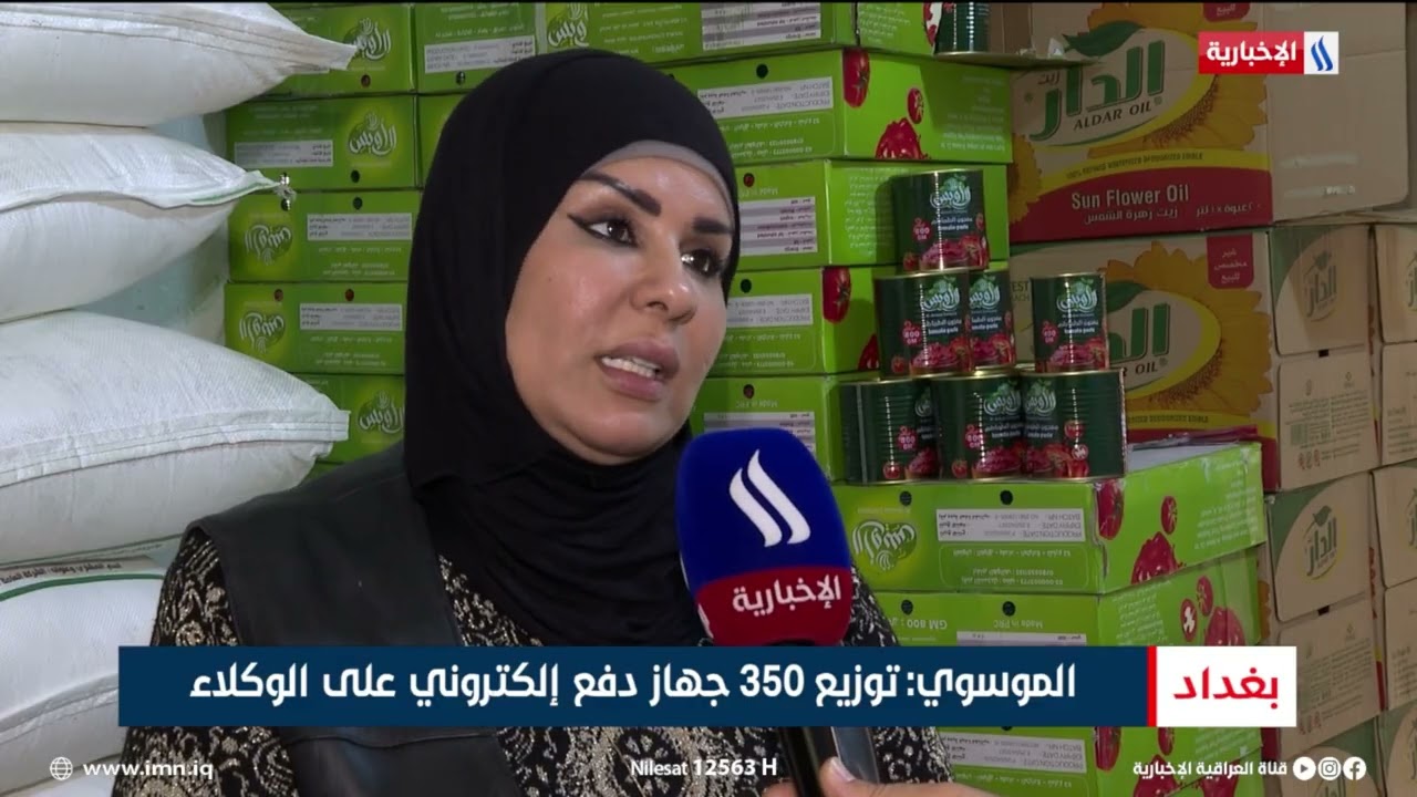 فيديو | التجارة تتجه لاستيفاء مبالغ المواد التموينية إلكترونياً | تقرير عباس ناعم