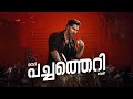 Theri Remake Baby John Not A Review Reeload Roast
