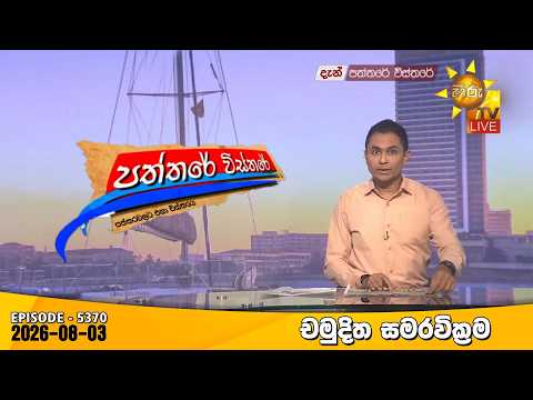 Hiru TV