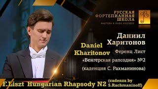 Download lagu F.Liszt Hungarian Rhapsody N2 (cadenza by S.Rachmaninoff) Daniel Kharitonov (Даниил Харитонов) mp3