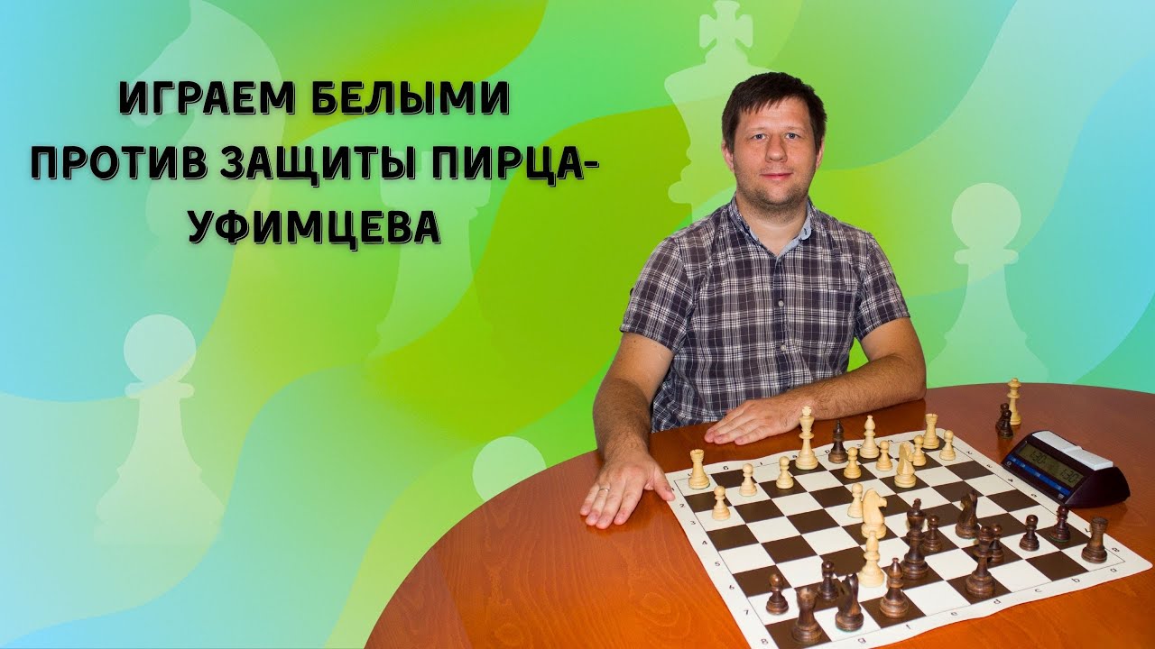 Маневр Рубинштейна
