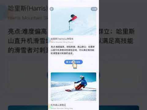 网红地图 Popular Maps Video