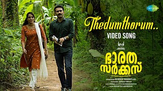 Thedumthorum - Video Song | Bharatha Circus | Binu Pappu, Shine Tom Chacko | Bijibal