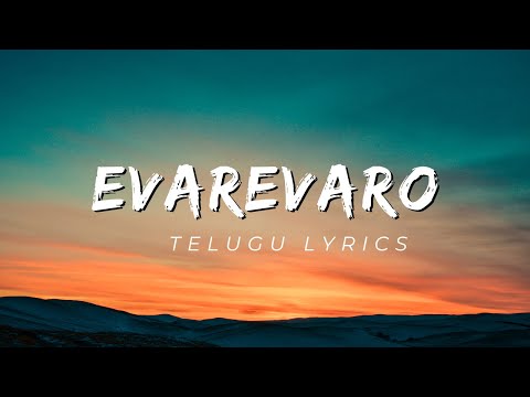 Animal song||Evarevaro song||Telugu Lyrics