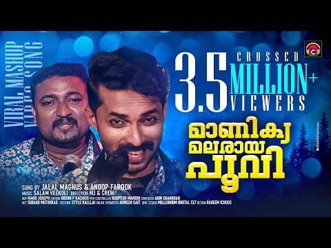 Manikya Malaraya Poovi Video Song | Malabar Cafe Music band mashup | jalal magnus & anoop farook