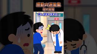 嫁の出産中突然呼び出され母体と胎児どちらを優先しますか？と言われ頭が真っ白になった#2ch