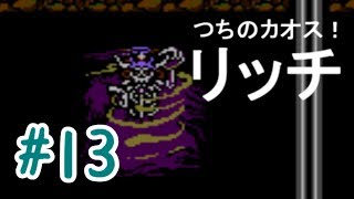 #13【FF1】ひかりのせんしになりました【女性実況】