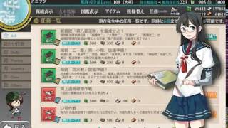 最精鋭 第八駆逐隊 を編成せよ ボイス تنزيل الموسيقى Mp3 مجانا