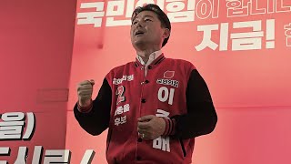 이준배 “서서 죽을 각오로 반드시 승리”