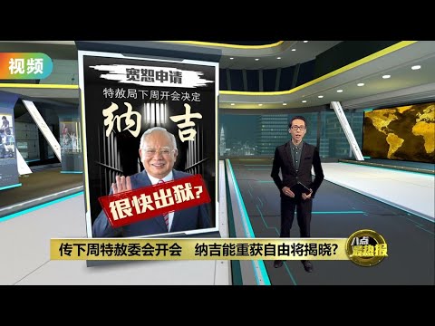 納吉招福