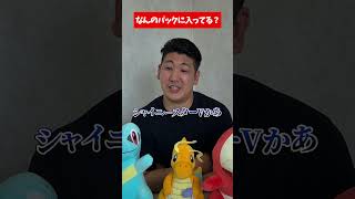 何に入ってる？ゲンガー編 #ポケモン #ポケモンカード #DMMマイカ