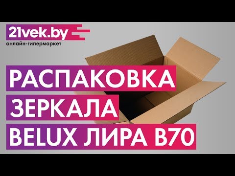 Миниатюра изображения товара Зеркало Belux Лира В70