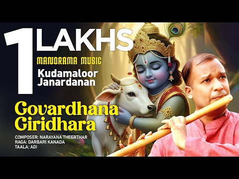 Govardhana Giridhara | Darbari Kanada | Kudamaloor Janardhanan