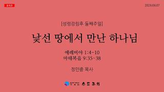 설교 동영상 메인 