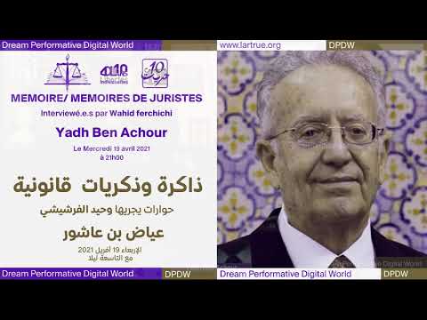 Mémoire/Mémoires de juristes - Yadh Ben Achour #1, programme digital DPDW, 19.04.21 