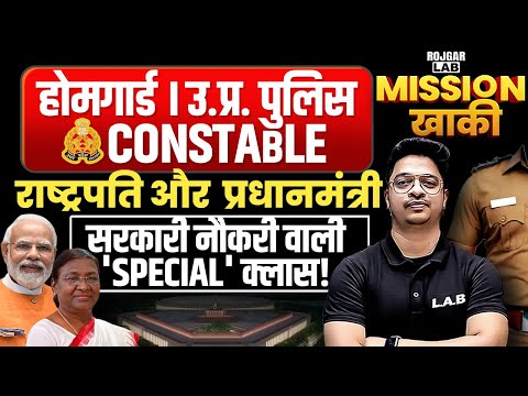 PM vs President: 90% लोग यहाँ फेल होते हैं!1 नंबर का Secret| Static GK Hindi |Indian Polity